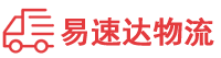 邵阳到泗水县物流公司